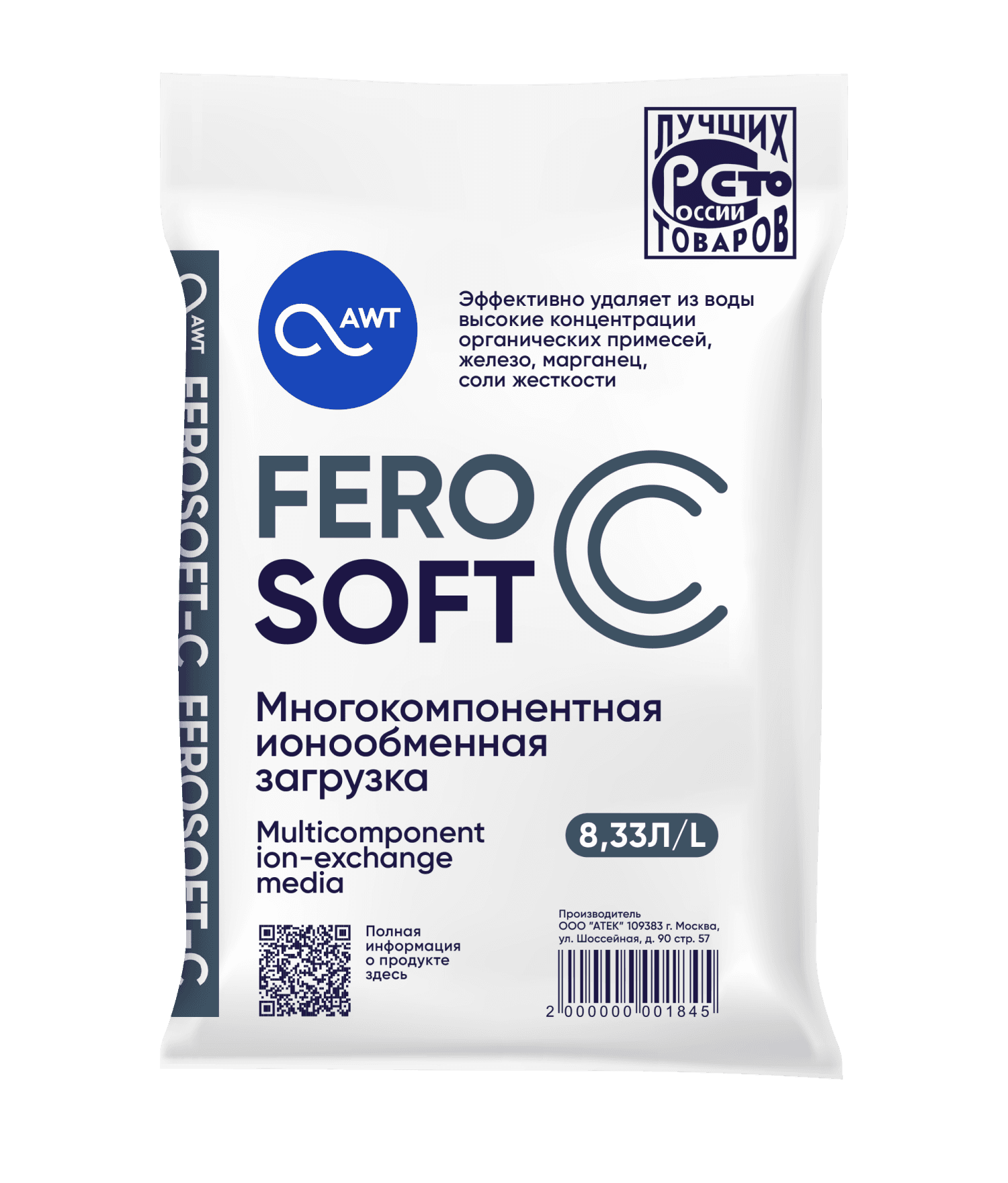 Загрузка многокомпонентная FeroSoft-C (8,33л, 6,3кг)