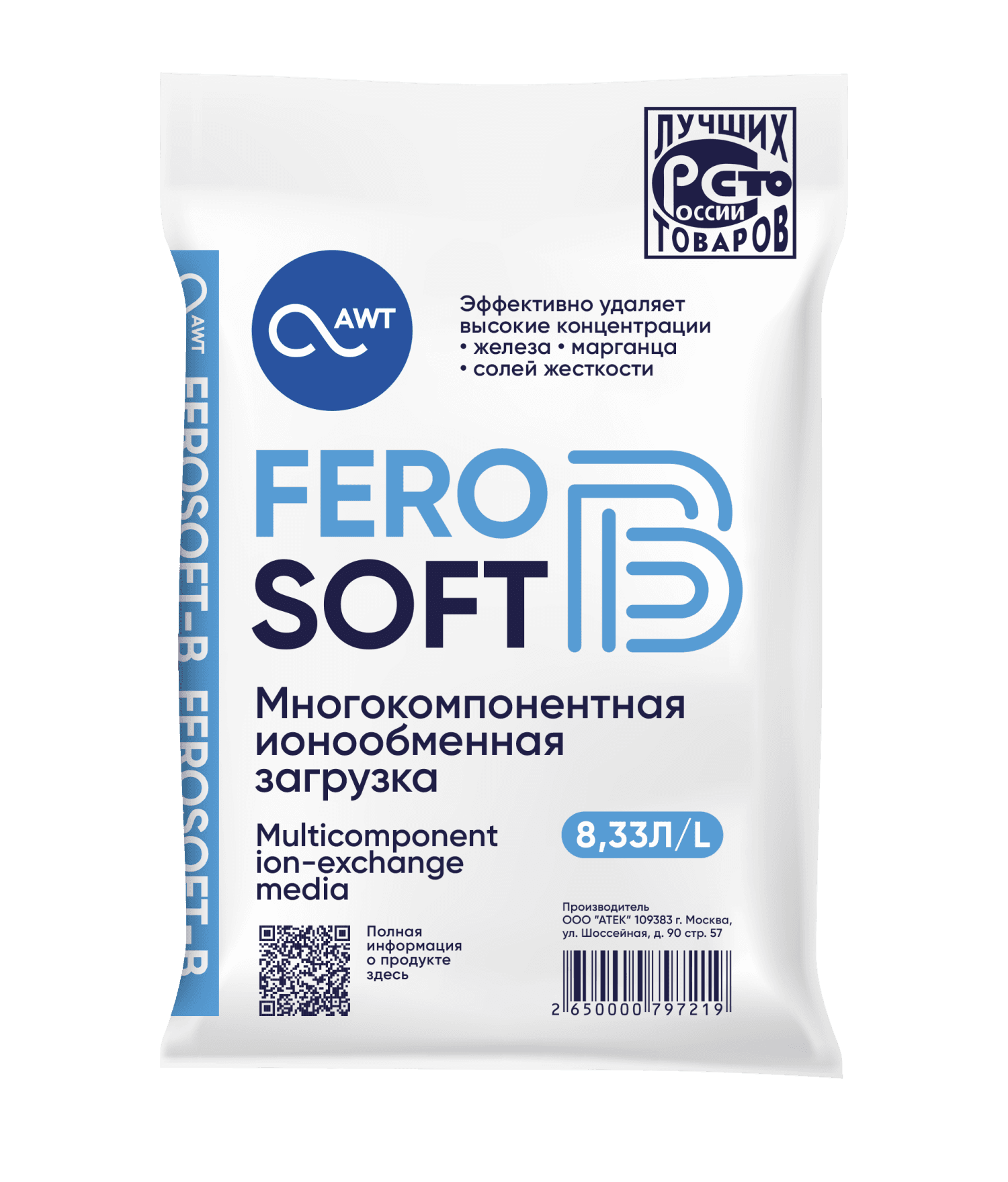 Загрузка многокомпонентная FeroSoft-В (8,33л, 6,7кг)