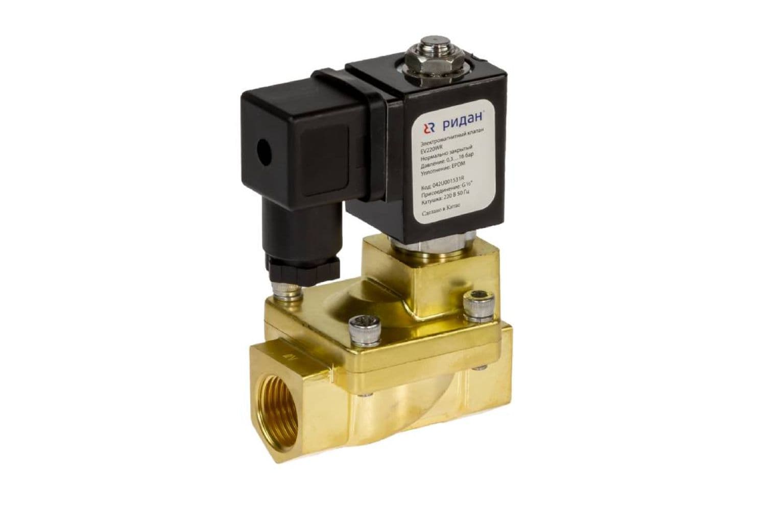 Клапан электромагнитный Ридан 042U001531R 1/2" НЗ (EPDM, 0,3-16 бар, 220В, 50 гц)